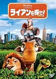 ライアンを探せ!