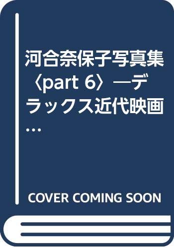 	�Ϲ����ݻҼ̿�����part 6�ӡ��ǥ�å�������ǲ� (1985ǯ)	 /></a><a href=http://www.amazon.co.jp/exec/obidos/ASIN/	�Ϲ����ݻҼ̿�����part 6�ӡ��ǥ�å�������ǲ� (1985ǯ)	/idoldbnet-22/ref=nosim