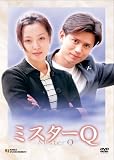 ミスターQ DVD-BOX