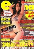 e��onna (���������) 2006ǯ 12��� [����]