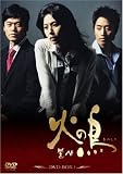 火の鳥 BOX-1