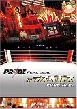 PRIDE.32 THE REAL DEAL IN ラスベガス
