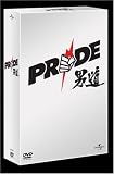 PRIDE 男道 DVD-BOX
