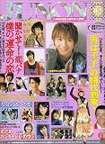JUNON (����Υ�) 2006ǯ 12��� [����]
