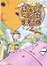[DVD] ���㥰�ޥ�����2 ����