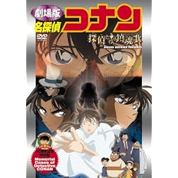 Detective Conan: The Private Eyes Requiem [Region 2]