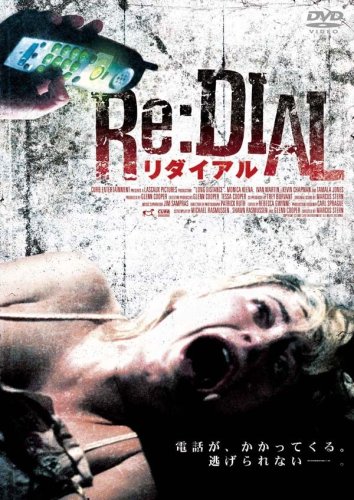 Re:DIAL リダイアル