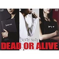 DEATH NOTE dead or alive ~映画「デスノート」をアシストする特別DVD~