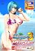 Sexyビーチ3 キャラクター追加DISK 初回版