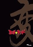 草野★キッド vol.1「変」 草野仁 最強伝説編