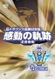 �ɥ饴��ͥ����ǰ�� ��ư�ε��� 2006