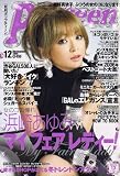 popteen �|�b�v�e�B�[��