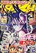 月刊 COMIC RUSH (コミック ラッシュ) 2006年 12月号 [雑誌]