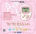 てくてくエンジェルPocket with DSてくてく日記ホワイト&プレシャスピンク 特典 ストラップ付き
