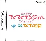 てくてくエンジェルPocket with DSてくてく日記ホワイト&アイスブルー