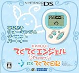 �Ƥ��Ƥ����󥸥���Pocket with DS�Ƥ��Ƥ������ۥ磻��&�������֥롼 ��ŵ ���ȥ�å��դ�