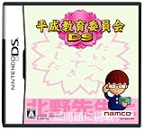 平成教育委員会DS