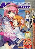 Megami MAGAZINE (�ᥬ�ߥޥ�����) 2006ǯ 12��� [����]