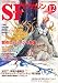 S-Fマガジン 2006年 12月号 [雑誌]