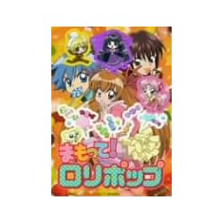 Vol. 3-Mamotte! Lollipop