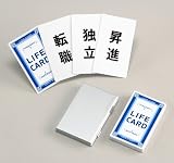 どーすんの！？オレ カード