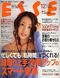 ESSE (���å�) 2006ǯ 12��� [����]