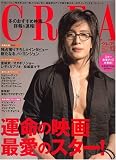 CREA (���쥢) 2006ǯ 12��� [����]