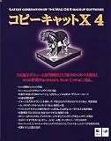 コピーキャットX 4