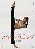 ユーコ・スミダ・ジャクソン アウェークニング エクササイズ