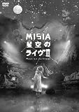MISIA 星空のライブ3 ~Music is a joy forever~