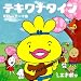 �ƥ���ʥ����� ~���Ǥ󤯤� �ơ��޶�~ (DVD��)