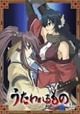 うたわれるもの 第六巻