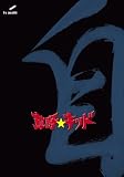 草野★キッド vol.3 ｢自｣ 草野仁 初体験編