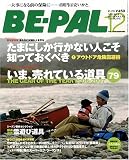 BE-PAL (�ӡ��ѥ�) 2006ǯ 12��� [����]