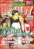 MAGAZINE BE��BOY 2006ǯ 12��� 