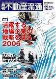 �����s���Y����2006�N12����
