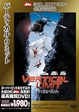 �С��ƥ����롦��ߥå� [SUPERBIT(TM)]
