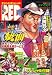 チャンピオン RED (レッド) 2007年 01月号 [雑誌]