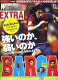 月刊 WORLD SOCCER DIGEST EXTRA (ワールドサッカーダイジェストエクストラ) 2006年 12月号 [雑誌]