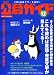 公募ガイド 2006年 12月号 [雑誌]