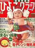 �Ђ悱�N���u 2006�N 12���� [�G��]