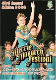 第43回メリー・モナーク・フラ・フェスティバル2006日本語解説版〔フラ・アウアナ編〕