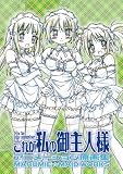 ���줬��θ����� ���˥᡼����󸶲轸 -MARUMIE��MAID WORKS-
