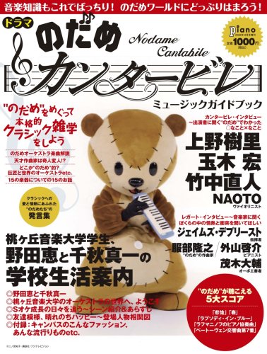 �ɥ�� �֤Τ��ᥫ�󥿡��ӥ�� �ߥ塼���å������ɥ֥å� 2006ǯ 12��� [����]