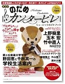 �ɥ�� �֤Τ��ᥫ�󥿡��ӥ�� �ߥ塼���å������ɥ֥å� 2006ǯ 12��� [����]