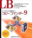 LB コピー コマンダー9