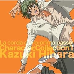 金色のコルダ ~primo passo~ キャラクターコレクション1 火原編