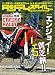 : タンデムスタイル 2007年 01月号 [雑誌]