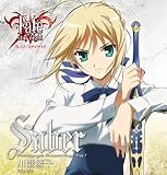 Fate/stay night キャラクターイメージソングI:セイバー(川澄綾子)
