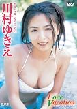 川村ゆきえ Love Vacation